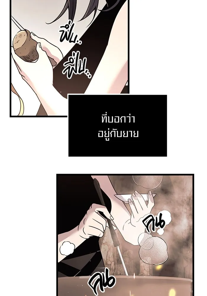 I Obtained a Mythic Item – พลิกชะตาคว้าไอเทมระดับเทพ Chap 27 - Next Chap 28