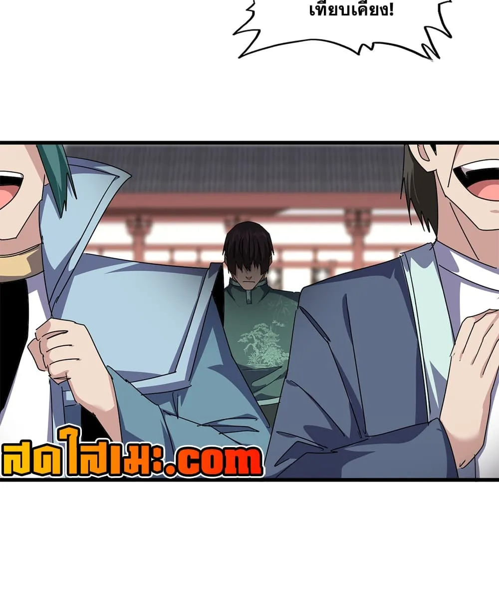 Magic Emperor Chap 904 - Next Chap 905