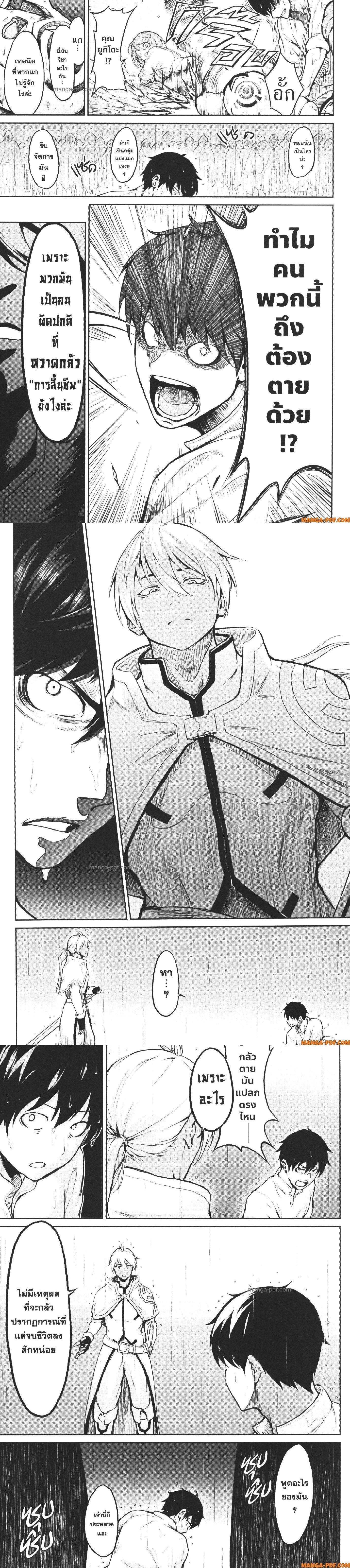 Kaminaki Sekai no Kamisama Katsudou – โลกนี้ โลกหน้า ข้าก็เป็นพระเจ้า Chap 1 - Next Chap 2