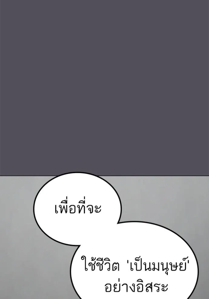 Reality Quest Chap 142 - Next Chap 143