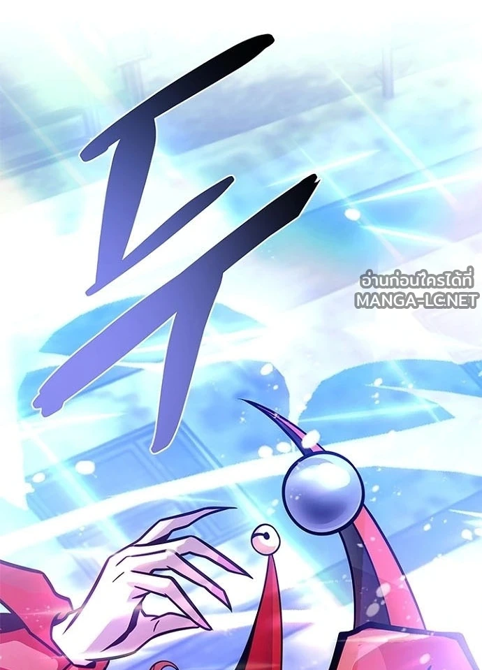 Villain To Kill Chap 230 - Next Chap 231
