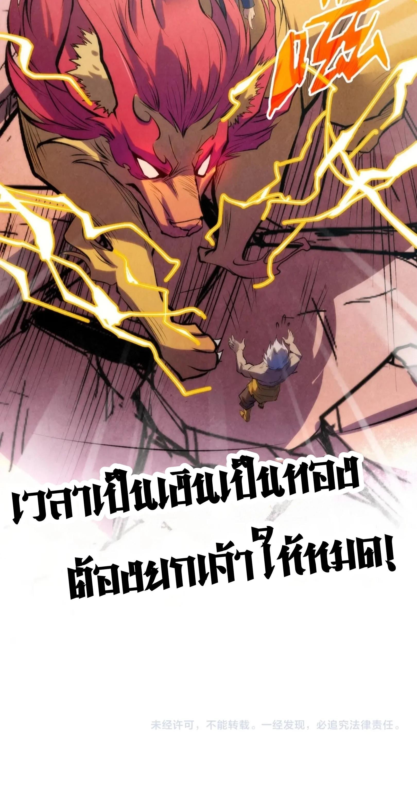 The Eternal Supreme Chap 226 - Next Chap 227