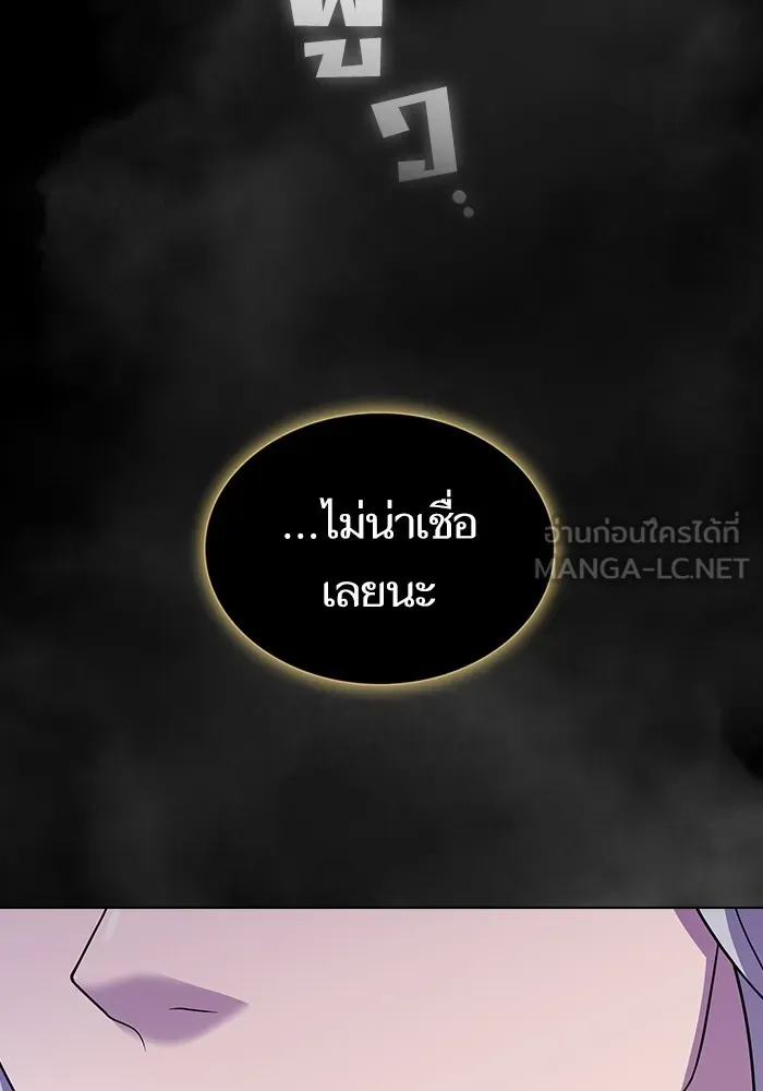 The Tutorial Tower of the Advanced Player – ผู้เล่นขั้นเทพแห่งหอคอยฝึกสอน Chap 189 - Next Chap 190