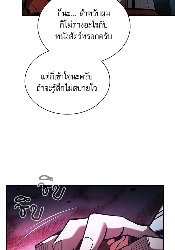 Academy’s Genius Swordmaster – นักดาบอัจฉริยะจากอะคาเดมี Chap 114 - Next Chap 115
