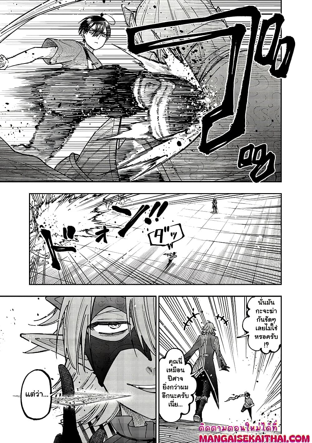 Messiah: Isekai o Sukutta Moto Yuusha ga Mamono no Afureru Genjitsu Sekai o Musou suru Chap 36.2 - Next Chap 37.2