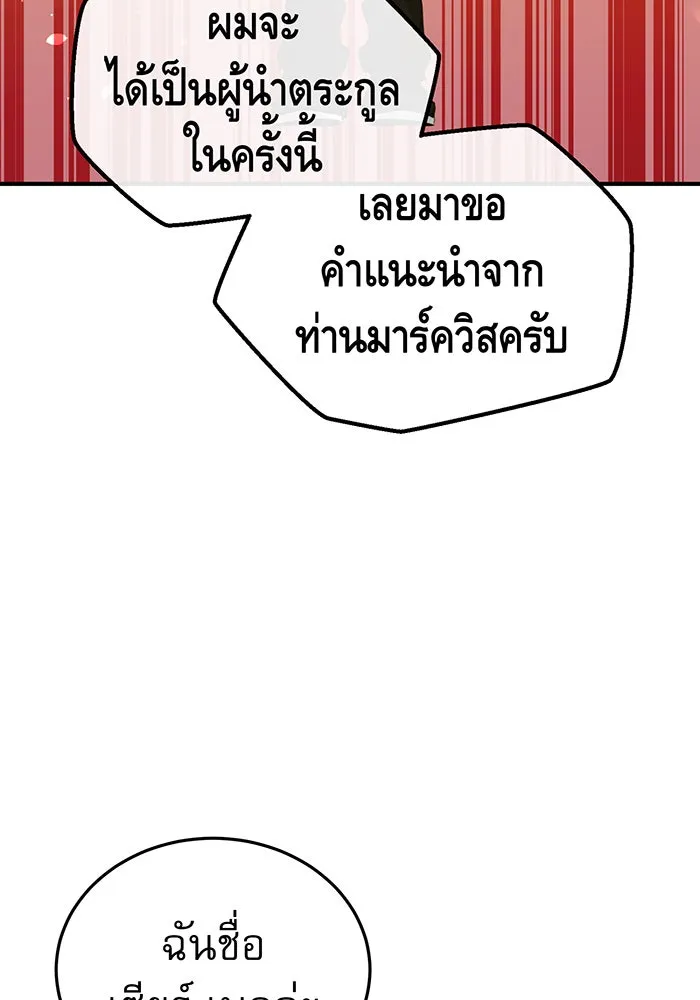 The Dark Magician Transmigrates After 66666 Years – จอมเวทเกิดใหม่ในรอบ 66666 ปี Chap 44 - Next Chap 45