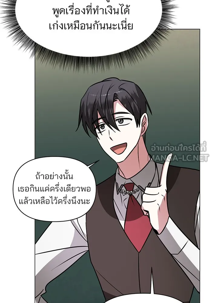 The Academy Is Doomed Chap 64 - Next Chap 65