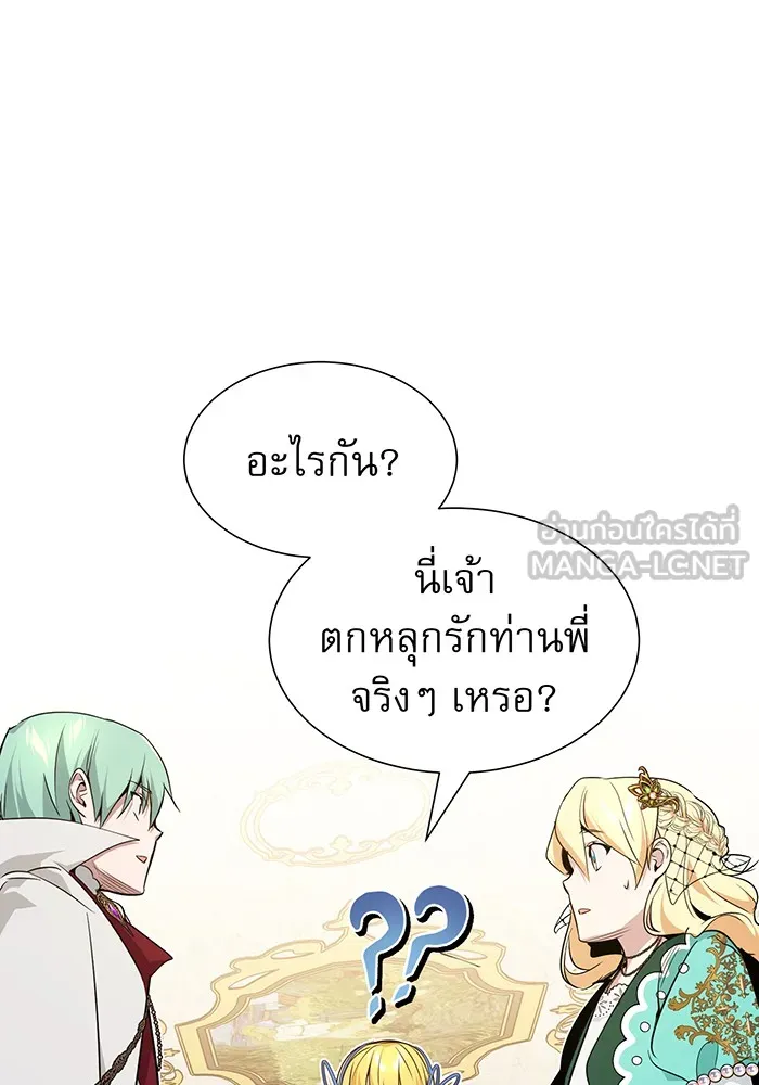 The Dark Magician Transmigrates After 66666 Years – จอมเวทเกิดใหม่ในรอบ 66666 ปี Chap 12 - Next Chap 13