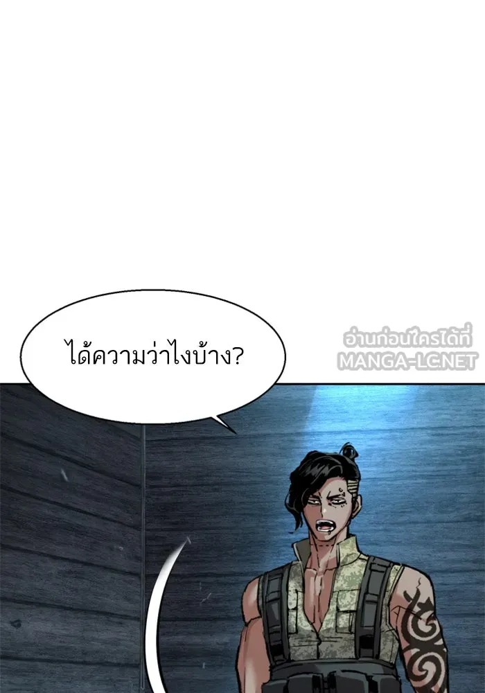 Mercenary Enrollment Chap 253 - Next Chap 254