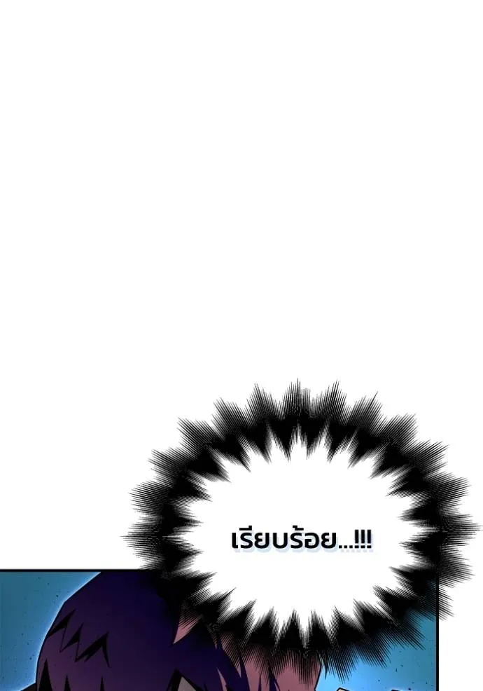 Superhuman Battlefield Chap 126 - Next Chap 127