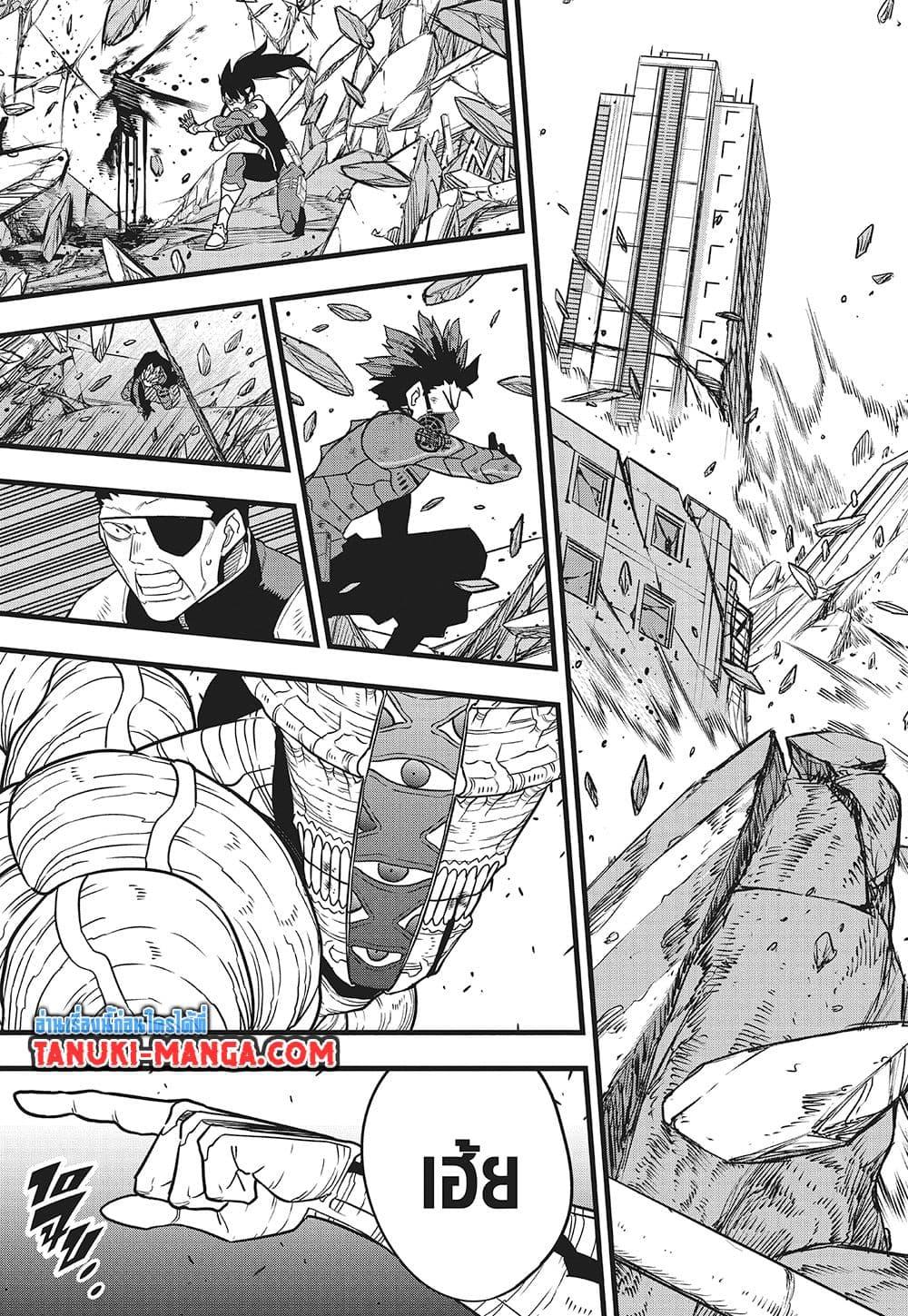 Kaiju No. 8 Chap 121 - Next Chap 122