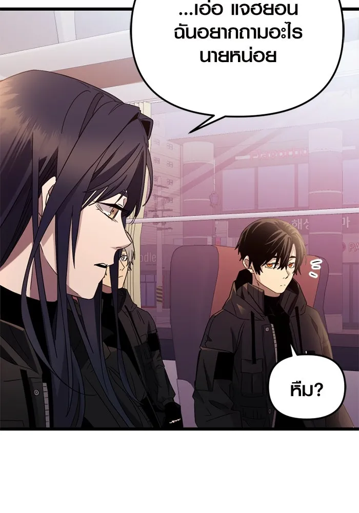 I Obtained a Mythic Item – พลิกชะตาคว้าไอเทมระดับเทพ Chap 107 - Next Chap 108