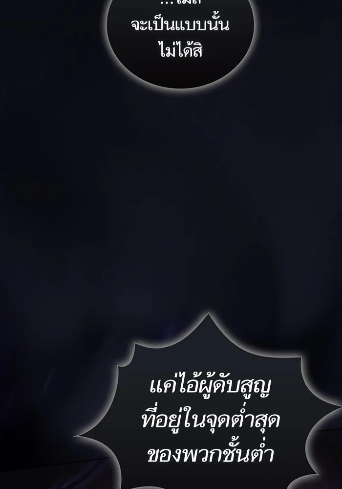The Tutorial Tower of the Advanced Player – ผู้เล่นขั้นเทพแห่งหอคอยฝึกสอน Chap 215 - Next Chap 216