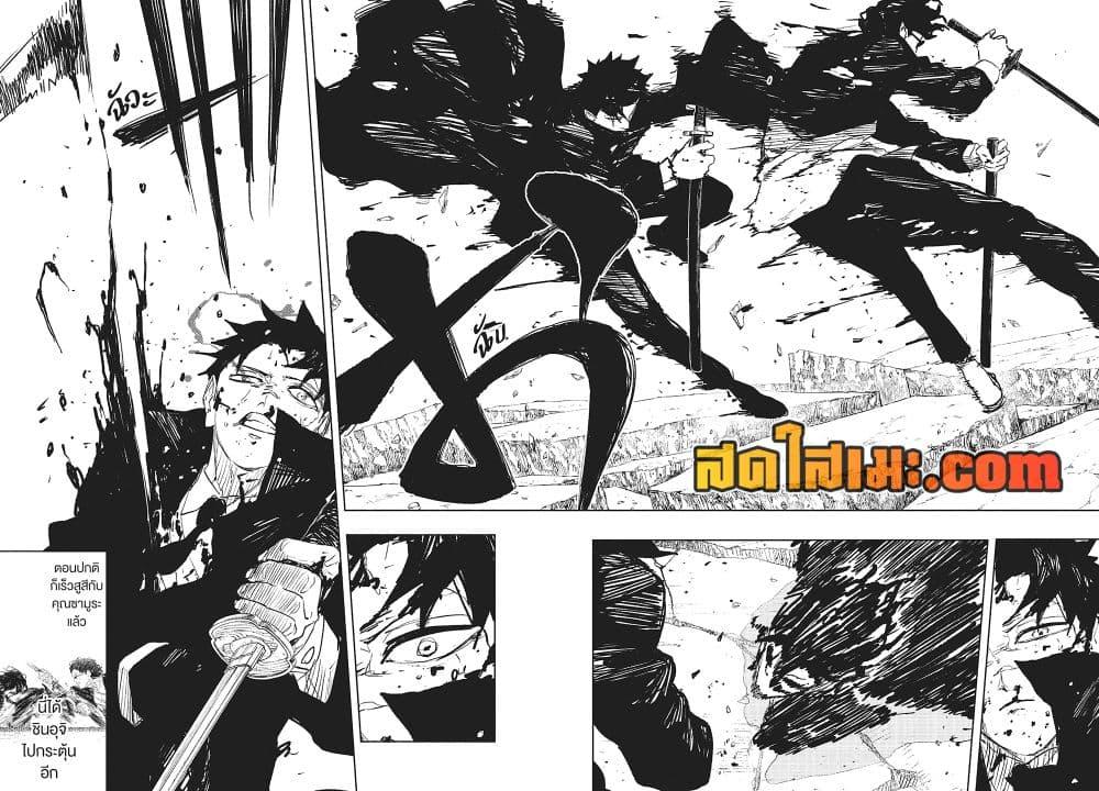 Kagurabachi Chap 107 - Next Chap 108