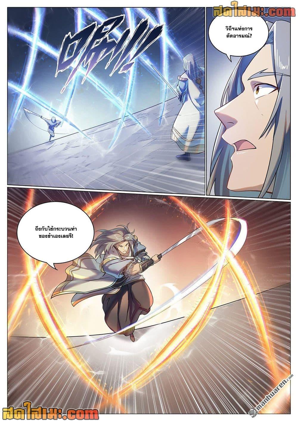 Bailian Chengshen Chap 1096 - Next Chap 1097