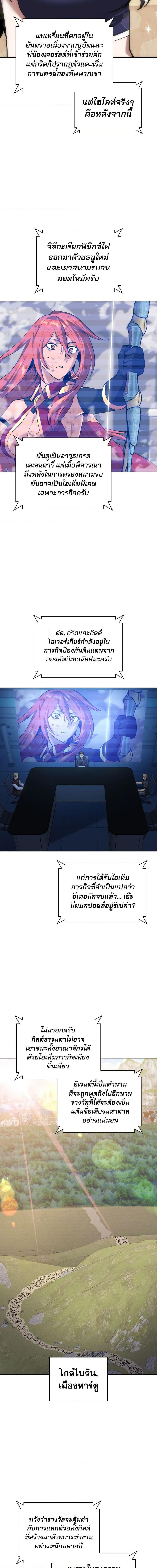 Overgeared Chap 270 - Next Chap 271