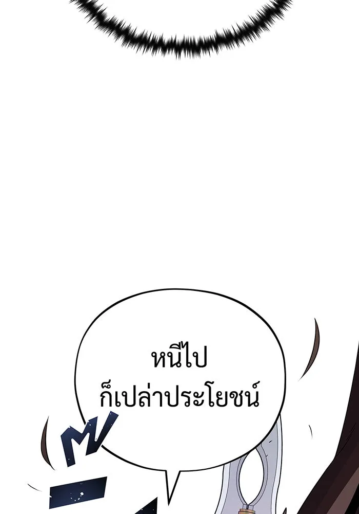 The Dark Magician Transmigrates After 66666 Years – จอมเวทเกิดใหม่ในรอบ 66666 ปี Chap 121 - Next Chap 122