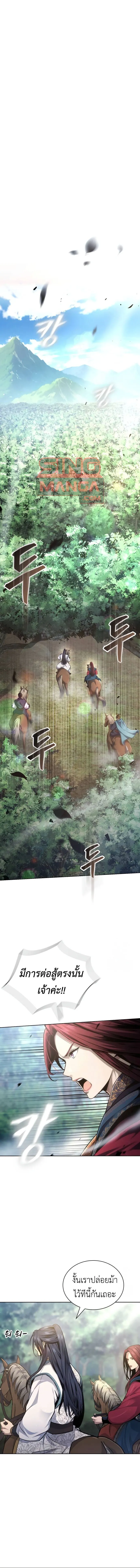 Regression of the Yong Clan Heir Chap 14 - Next Chap 15
