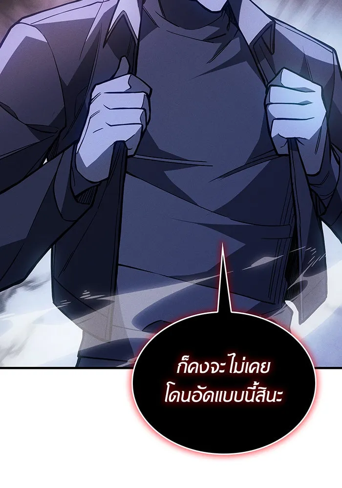 Regressing With the King’s Power – เกิดใหม่พร้อมพลังแห่งราชัน Chap 99 - Next Chap 100