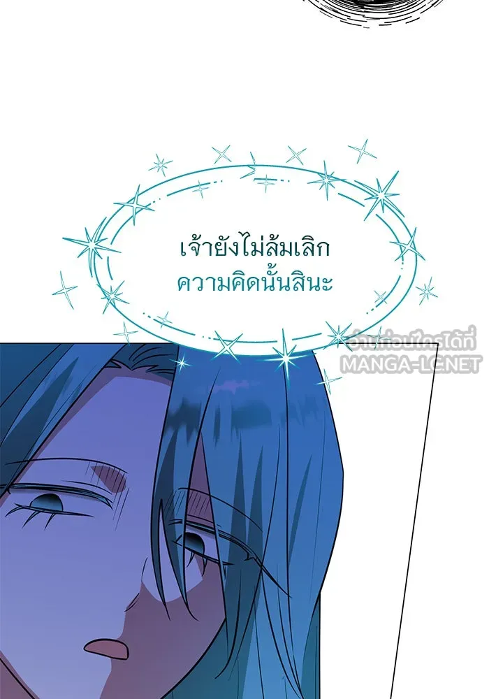 The Academy Is Doomed Chap 69 - Next Chap 70