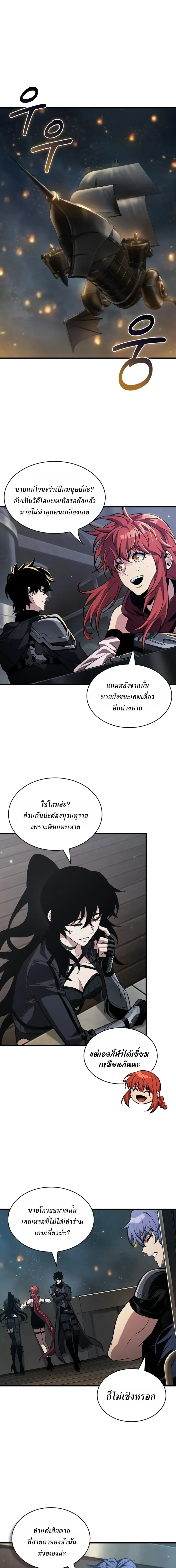 Pick Me Up, Infinite Gacha Chap 200 - Next Chap 201