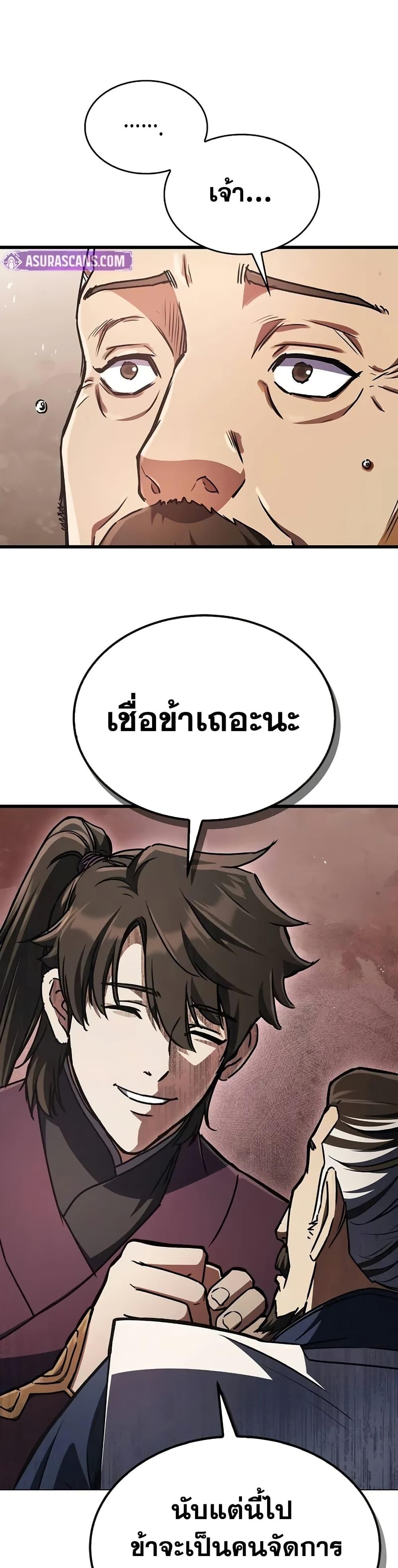 The Demonic Cult Instructor Returns Chap 2 - Next Chap 3