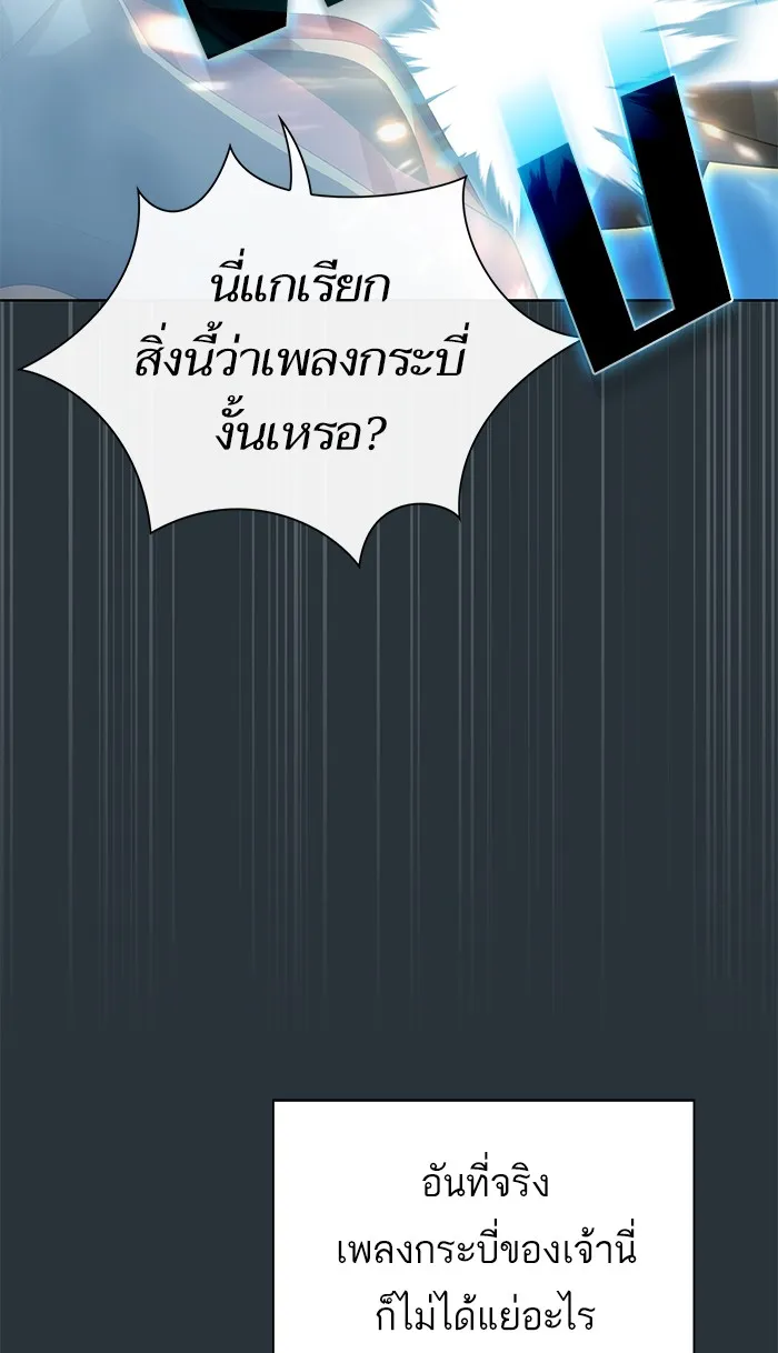 The Tutorial Tower of the Advanced Player – ผู้เล่นขั้นเทพแห่งหอคอยฝึกสอน Chap 89 - Next Chap 90