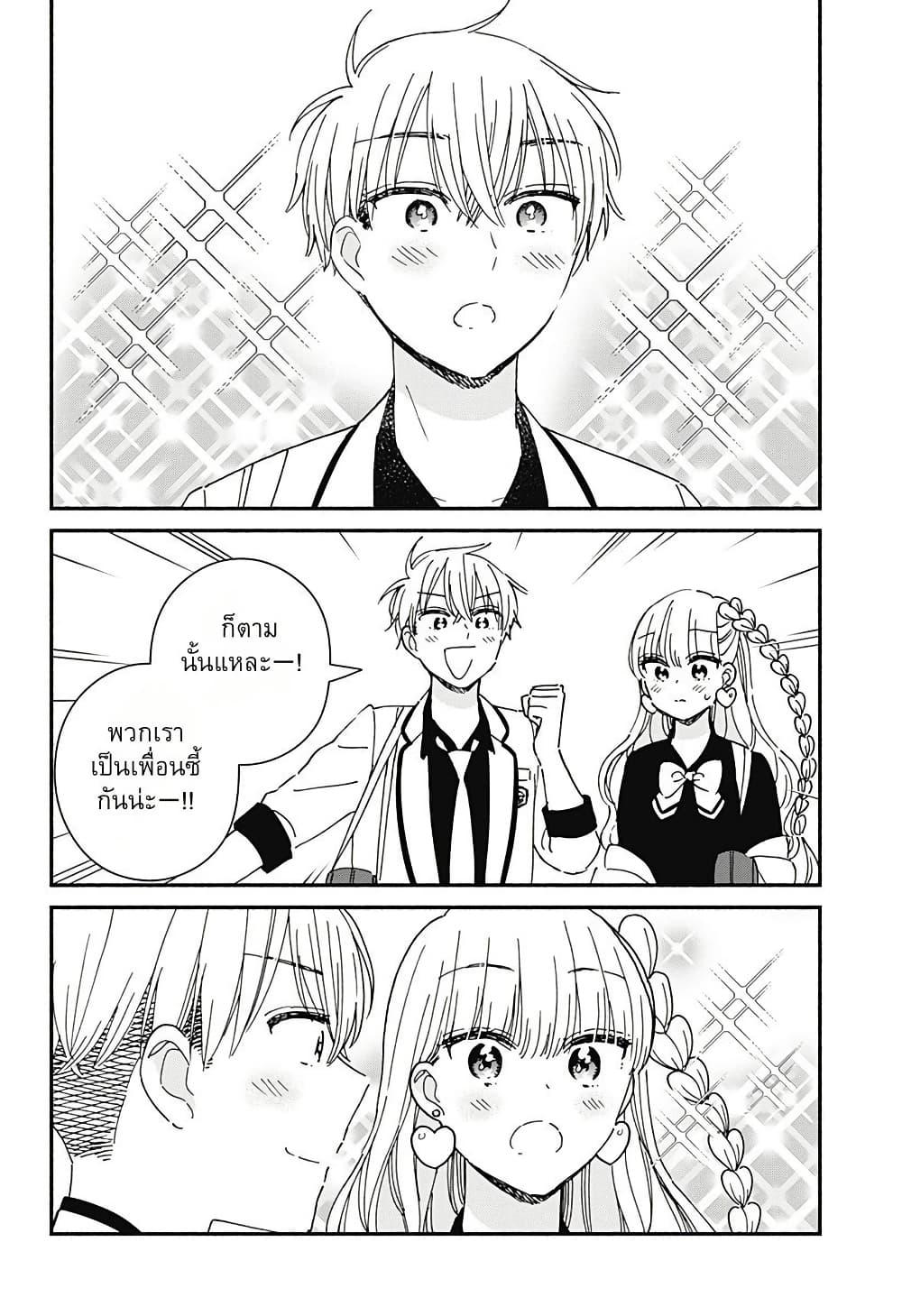 Kono Class ni Gal wa Inai Chap 4 - Next Chap 5
