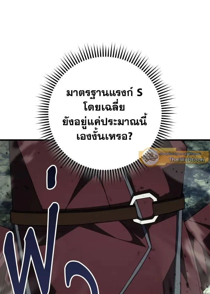 The Hero Returns Chap 94 - Next Chap 95