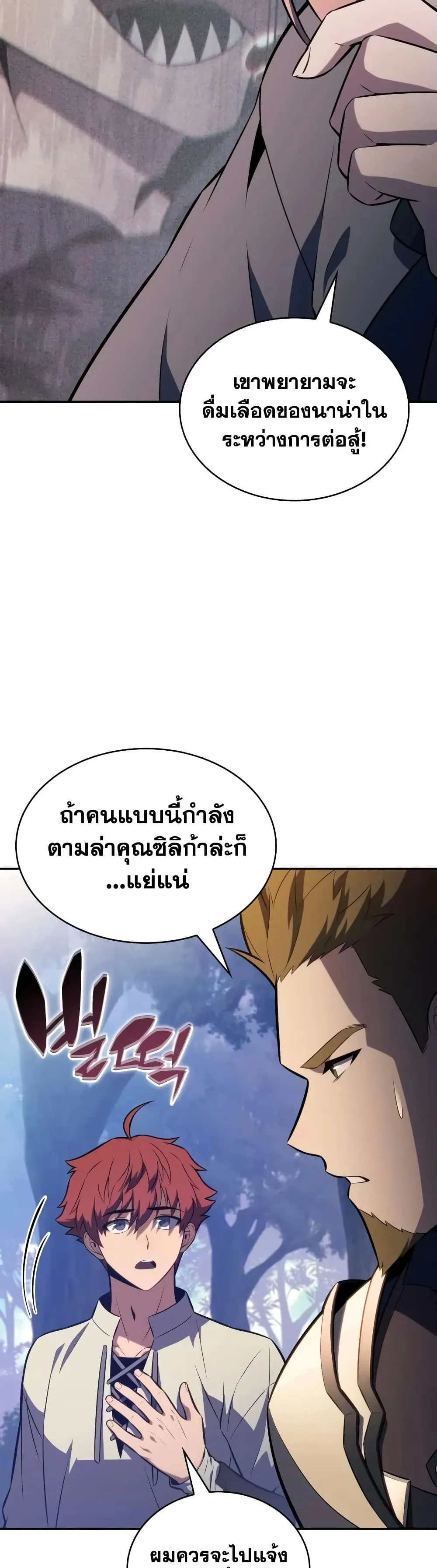 The Regressed Son of a Duke is an Assassin – ลูกชายคนเล็กของดยุกคือมือสังหาร Chap 147 - Next Chap 148