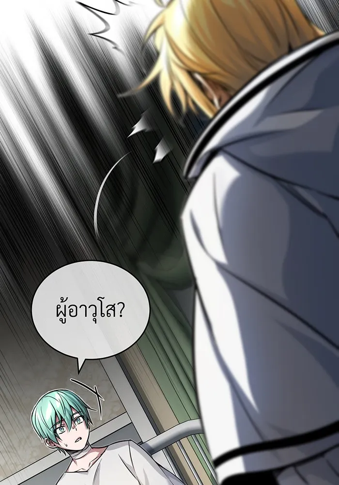 The Dark Magician Transmigrates After 66666 Years – จอมเวทเกิดใหม่ในรอบ 66666 ปี Chap 89 - Next Chap 90