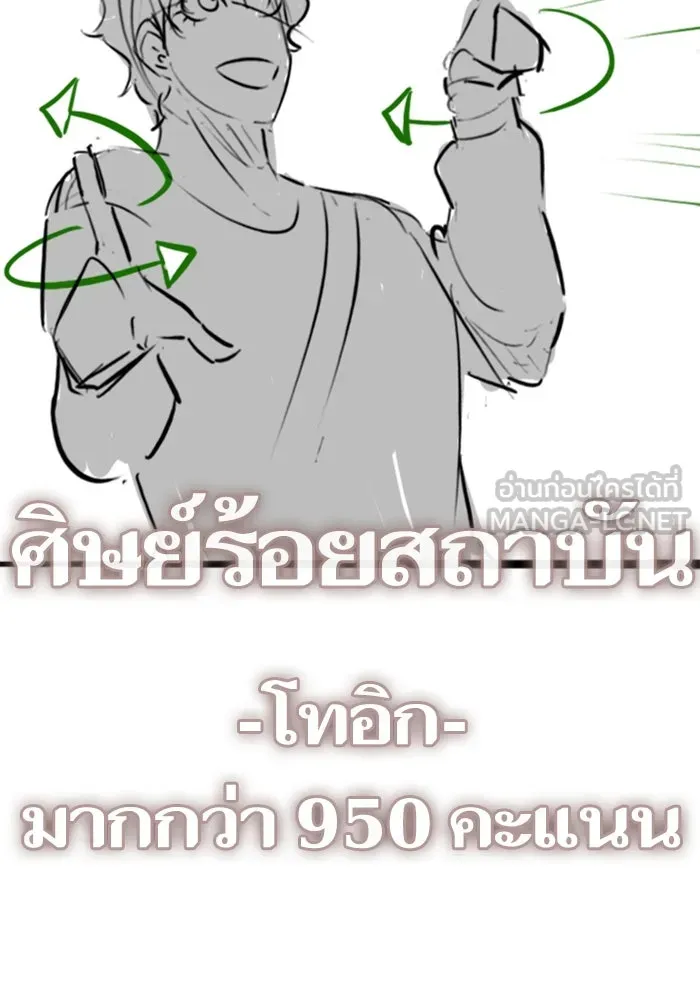 Reality Quest Chap 164.7 - Next Chap 165.7