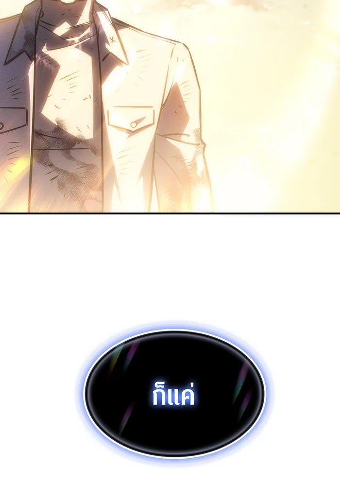 Regressing With the King’s Power – เกิดใหม่พร้อมพลังแห่งราชัน Chap 22 - Next Chap 23