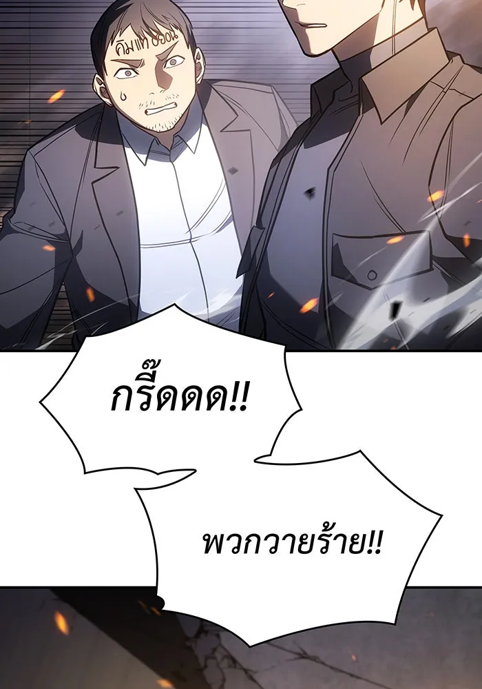 Regressing With the King’s Power – เกิดใหม่พร้อมพลังแห่งราชัน Chap 27 - Next Chap 28