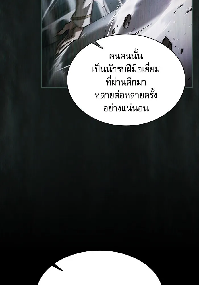 Academy’s Genius Swordmaster – นักดาบอัจฉริยะจากอะคาเดมี Chap 115 - Next Chap 116