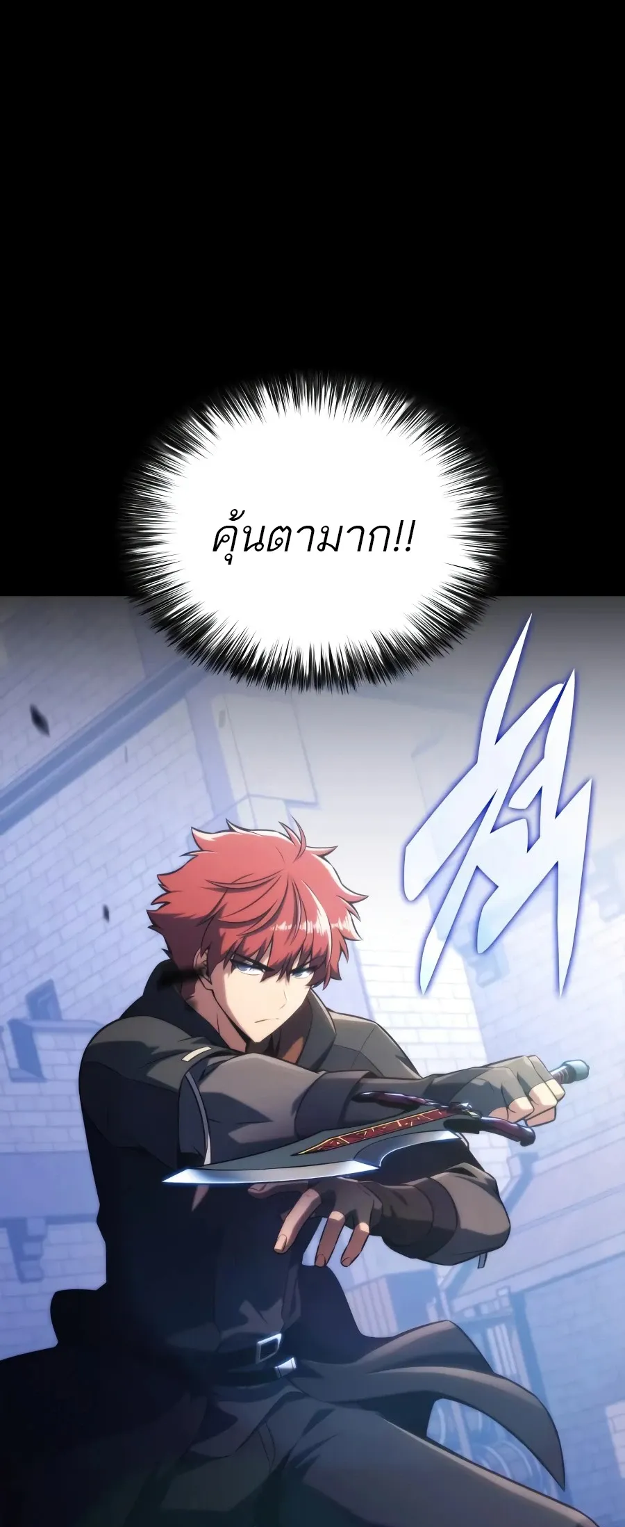 The Regressed Son of a Duke is an Assassin – ลูกชายคนเล็กของดยุกคือมือสังหาร Chap 125 - Next Chap 126
