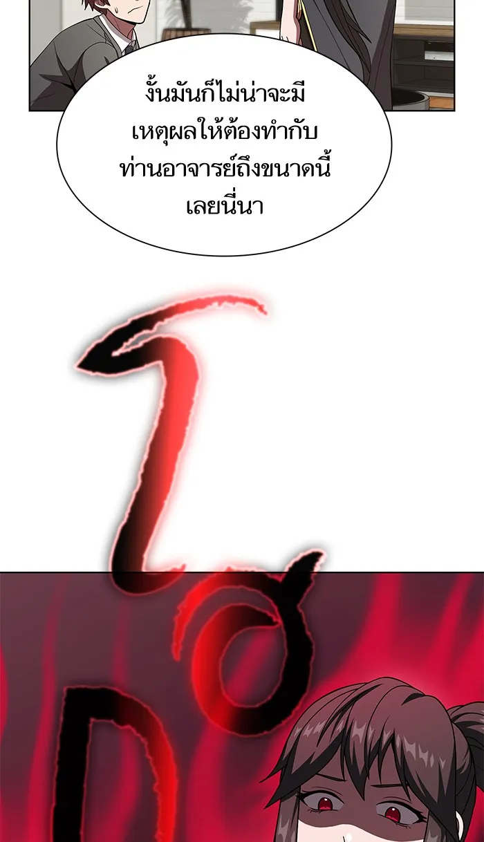 The Tutorial Tower of the Advanced Player – ผู้เล่นขั้นเทพแห่งหอคอยฝึกสอน Chap 63 - Next Chap 64