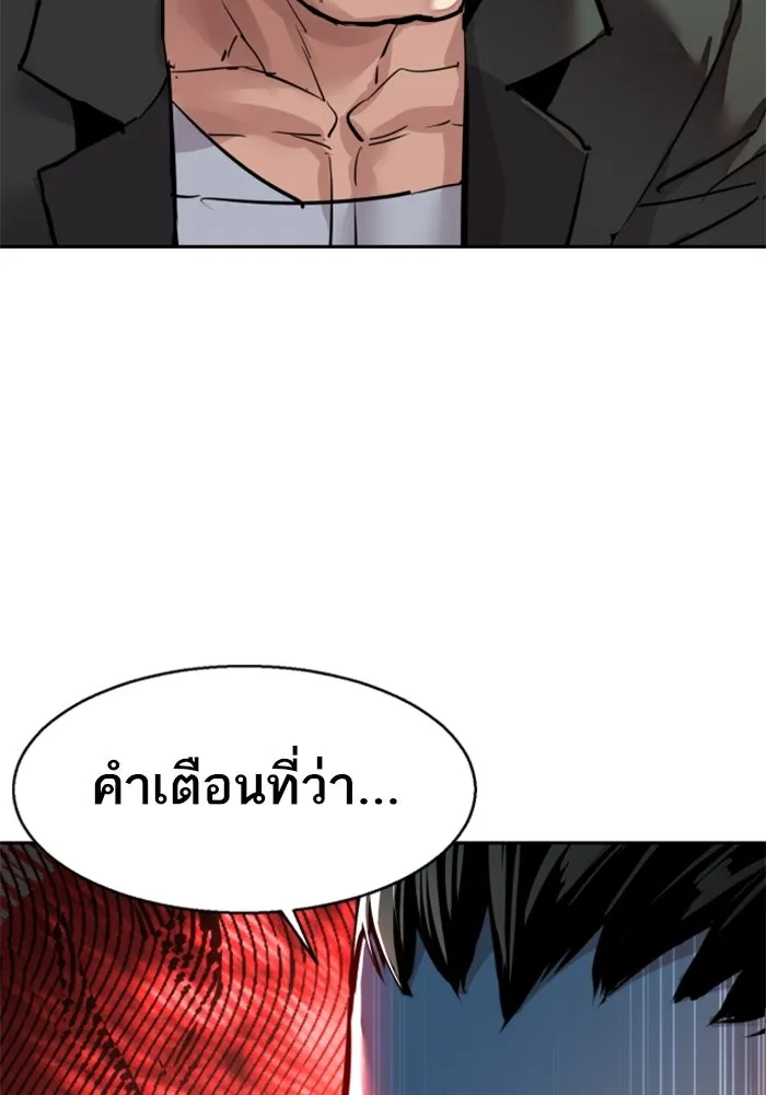 Mercenary Enrollment Chap 255 - Next Chap 256