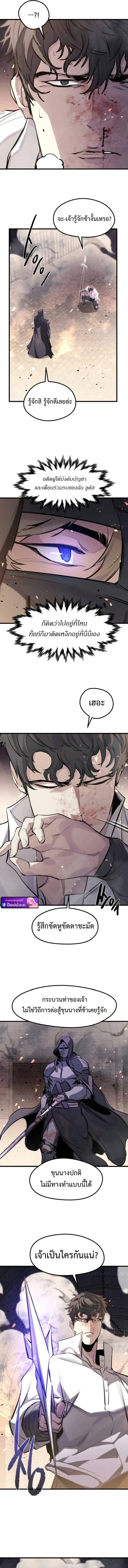 The Regressed Mercenary’s Machinations Chap 63 - Next Chap 64