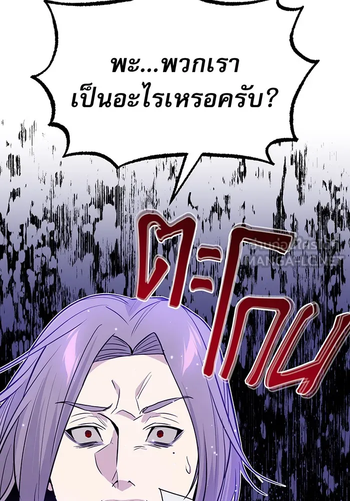 The Dark Magician Transmigrates After 66666 Years – จอมเวทเกิดใหม่ในรอบ 66666 ปี Chap 7 - Next Chap 8
