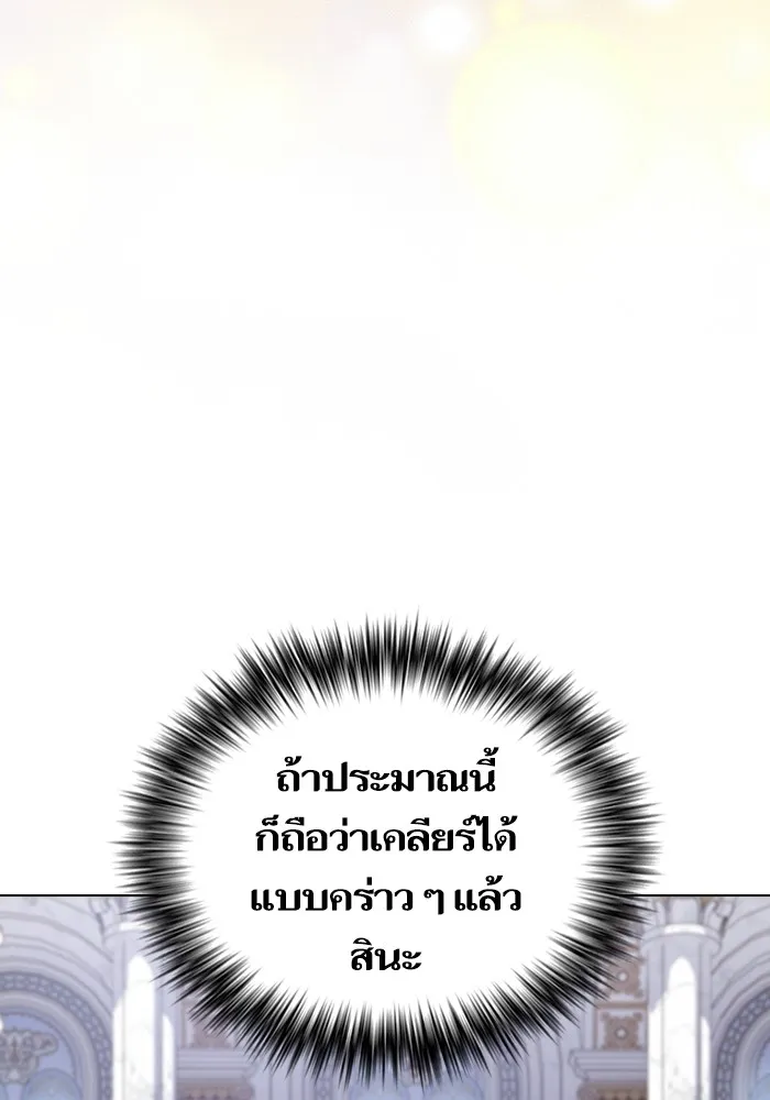 The Tutorial Tower of the Advanced Player – ผู้เล่นขั้นเทพแห่งหอคอยฝึกสอน Chap 177 - Next Chap 178
