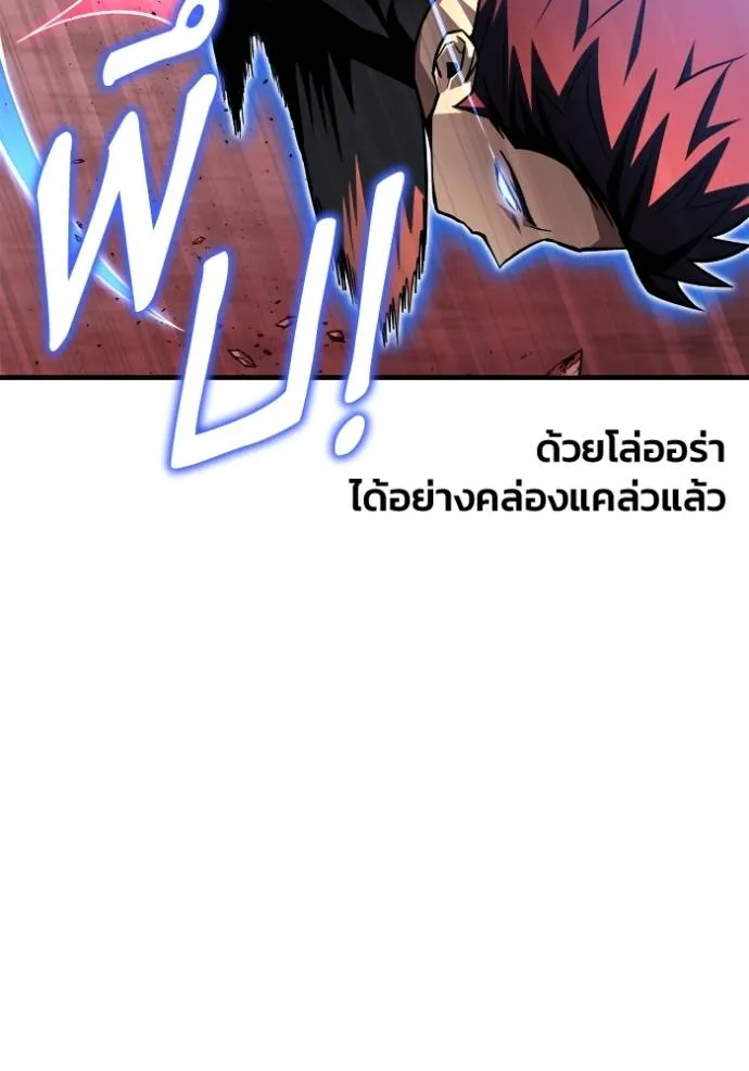 Superhuman Battlefield Chap 120 - Next Chap 121