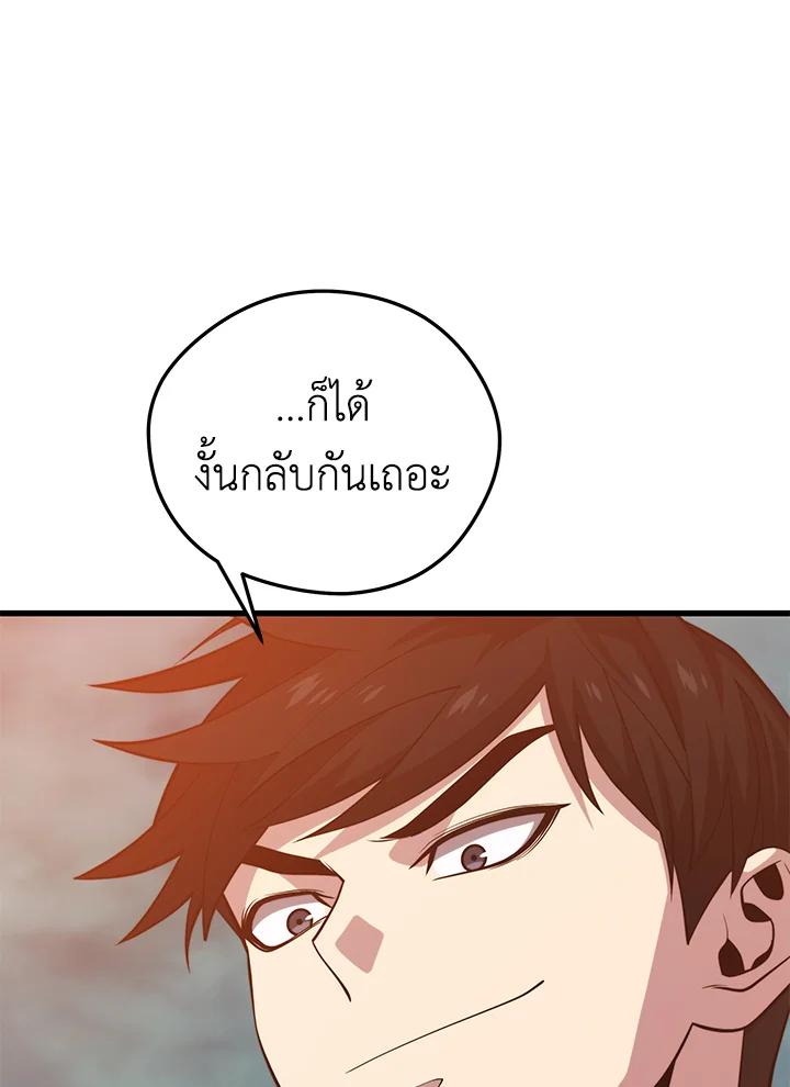 Seoul Station’s Necromancer Chap 91 - Next Chap 92