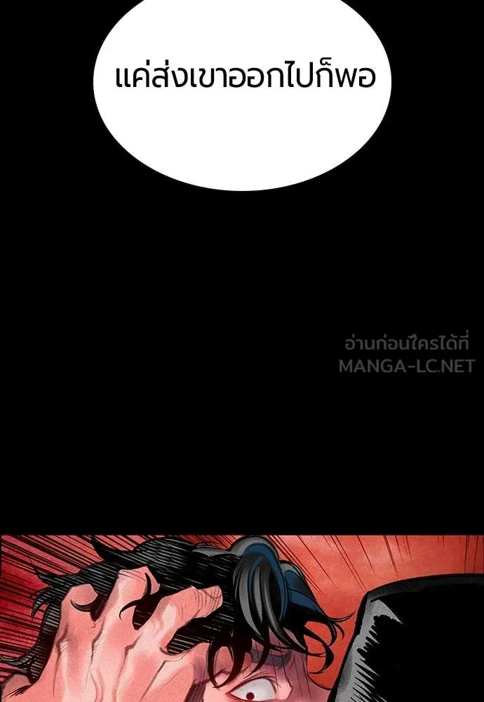 Jungle Juice Chap 172 - Next Chap 173