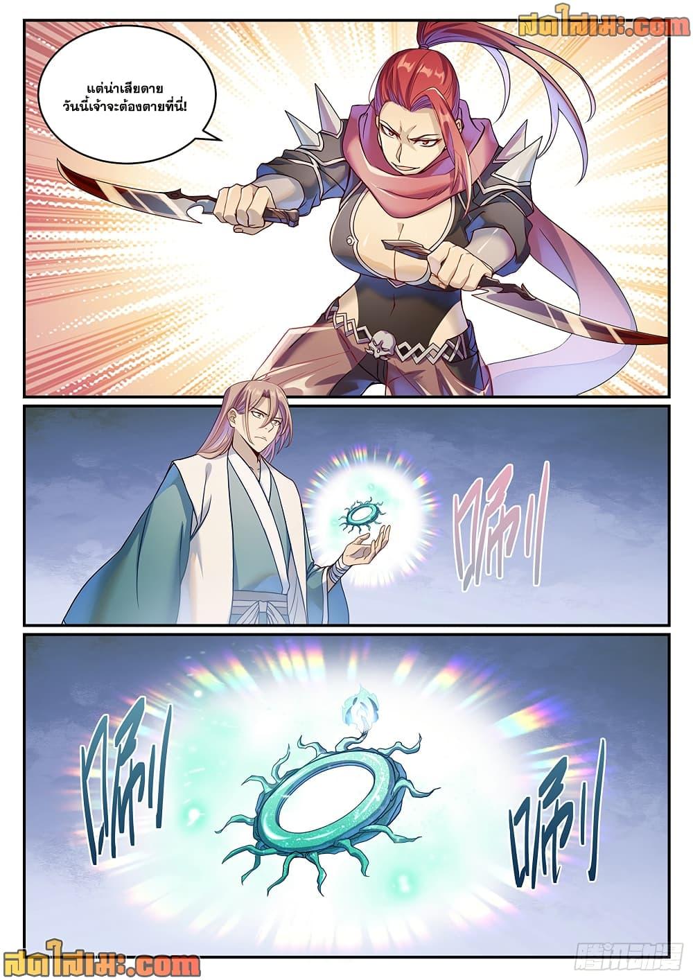 Bailian Chengshen Chap 1024 - Next Chap 1025