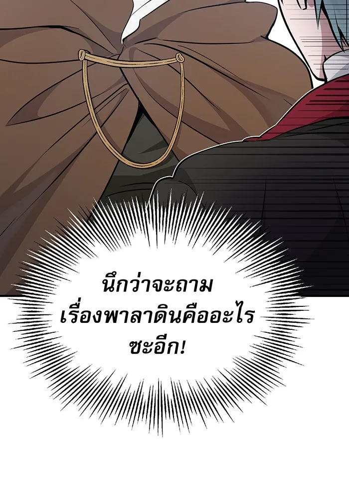 The Dark Magician Transmigrates After 66666 Years – จอมเวทเกิดใหม่ในรอบ 66666 ปี Chap 17 - Next Chap 18