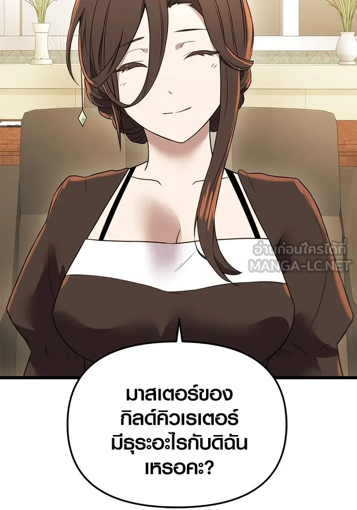 I Obtained a Mythic Item – พลิกชะตาคว้าไอเทมระดับเทพ Chap 32 - Next Chap 33