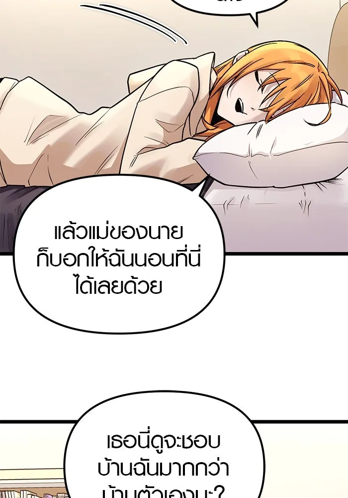 I Obtained a Mythic Item – พลิกชะตาคว้าไอเทมระดับเทพ Chap 11 - Next Chap 12