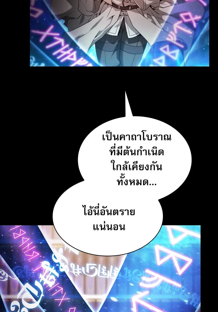 Academy’s Genius Swordmaster – นักดาบอัจฉริยะจากอะคาเดมี Chap 32 - Next Chap 33