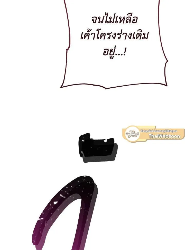 The Hero Returns Chap 95 - Next Chap 96